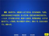 高中地理必修第二册《第二节 工业区位因素及其变化》ppt课件5-统编人教版