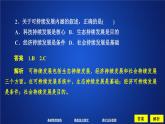 高中地理必修第二册《第二节 走向人地协调——可持续发展》ppt课件3-统编人教版