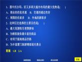 高中地理必修第二册《第三节 服务业区位因素及其变化》ppt课件5-统编人教版