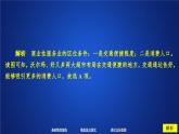 高中地理必修第二册《第三节 服务业区位因素及其变化》ppt课件5-统编人教版