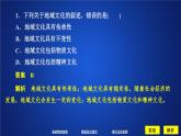 高中地理必修第二册《第三节 地域文化与城乡景观》ppt课件-统编人教版