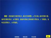 高中地理必修第二册《第三节 中国国家发展战略举例》ppt课件5-统编人教版
