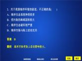 高中地理必修第二册《第三节 中国国家发展战略举例》ppt课件5-统编人教版