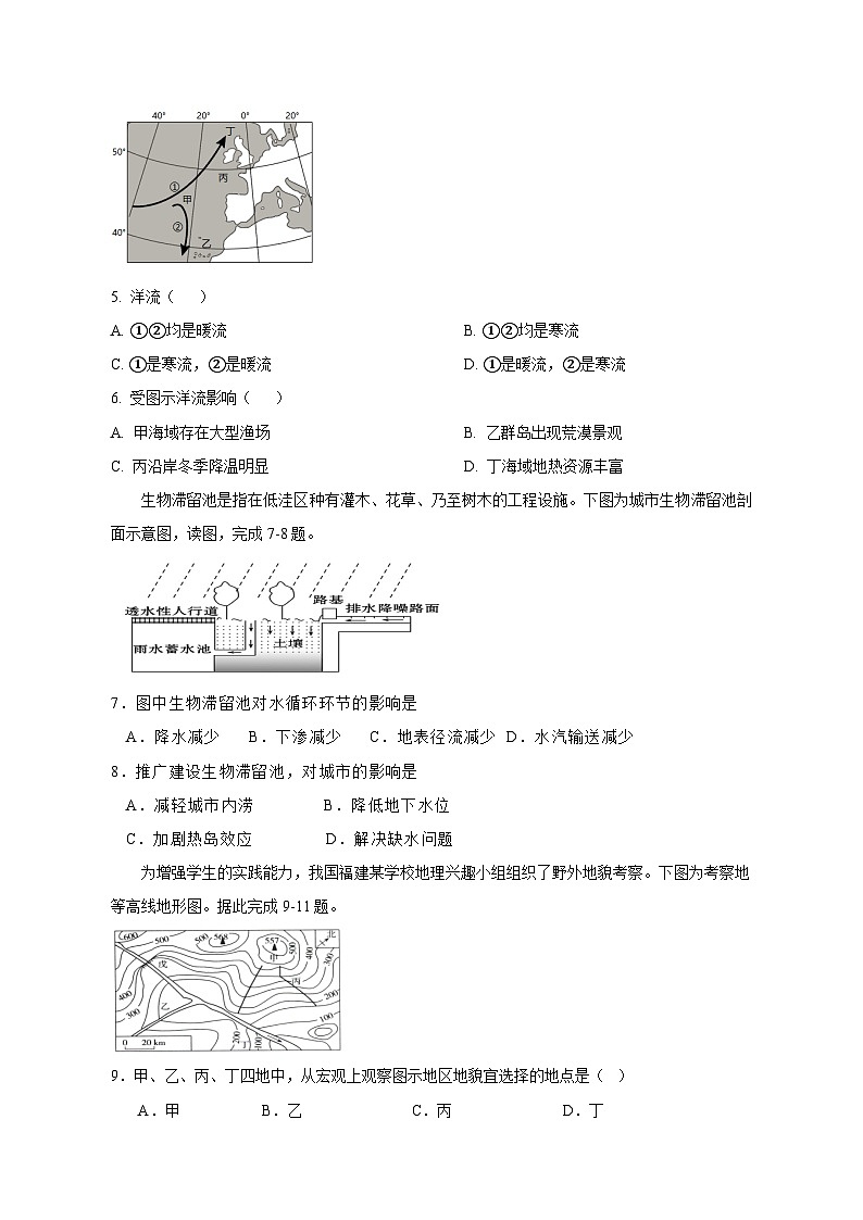 福建省南安市2023-2024学年高一上学期12月考地理模拟试题（含答案）第2页