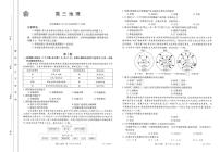 广东省部分名校2023-2024学年高三上学期12月联合质量检测 地理