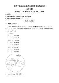 四川省蓬溪中学2023-2024学年高二上学期12月月考地理试题（Word版附解析）