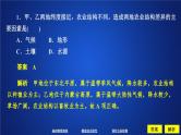 高中地理必修第二册《第一节 农业区位因素及其变化》ppt课件-统编人教版