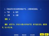 高中地理必修第二册《第一节 农业区位因素及其变化》ppt课件-统编人教版