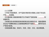 高中地理必修第二冊《第三章 產(chǎn)業(yè)區(qū)位因素 綜合與測試》ppt課件-統(tǒng)編人教版