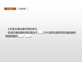 高中地理必修第二冊《第四章 交通運輸布局與區(qū)域發(fā)展 綜合與測試》教學課件-統(tǒng)編人教版