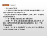高中地理必修第二冊《第四章 交通運輸布局與區(qū)域發(fā)展 綜合與測試》ppt課件-統(tǒng)編人教版