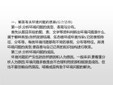 高中地理必修第二冊《第五章 環(huán)境與發(fā)展 綜合與測試》ppt課件3-統(tǒng)編人教版
