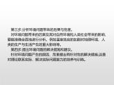 高中地理必修第二冊《第五章 環(huán)境與發(fā)展 綜合與測試》ppt課件3-統(tǒng)編人教版