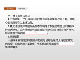 高中地理必修第二冊《第五章 環(huán)境與發(fā)展 綜合與測試》ppt課件1-統(tǒng)編人教版
