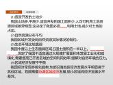 高中地理必修第二冊《第五章 環(huán)境與發(fā)展 綜合與測試》ppt課件1-統(tǒng)編人教版
