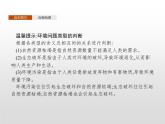 高中地理必修第二冊《第五章 環(huán)境與發(fā)展 綜合與測試》教學(xué)課件-統(tǒng)編人教版