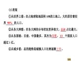 2020新教材湘教版地理必修第二冊(cè)全冊(cè)教學(xué)PPT課件（共1100頁(yè)）-湘教版