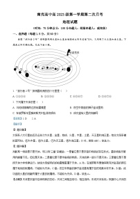 四川省南充高级中学2023-2024学年高一上学期12月月考地理试题（Word版附解析）