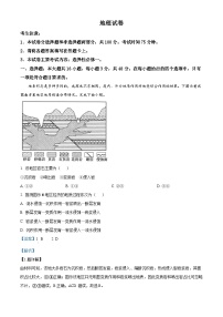 四川省雅安市多校联考2023-2024学年高二上学期12月月考地理试题（Word版附解析）