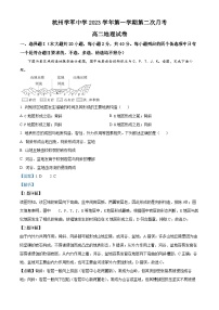 浙江省杭州学军中学2023-2024学年高二上学期12月月考地理试卷（Word版附解析）