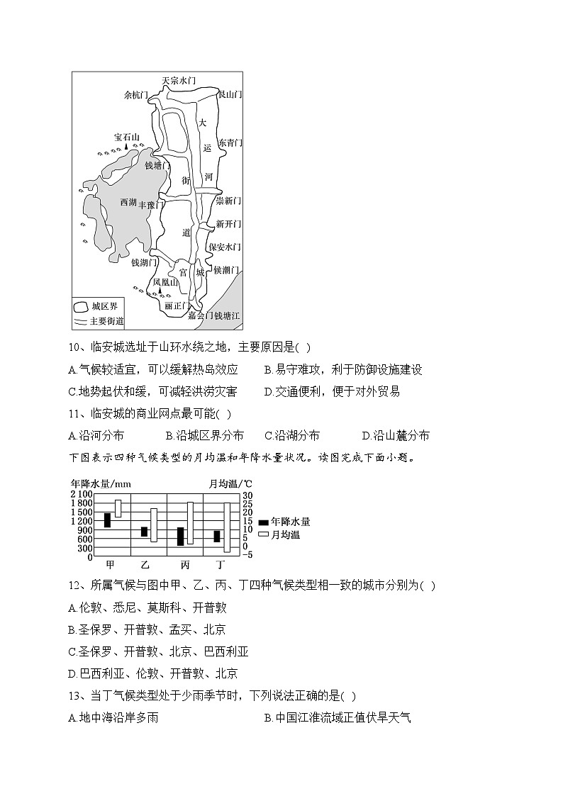 河南省鹤壁市重点高中2023-2024学年高二上学期12月月考地理试卷(含答案)03