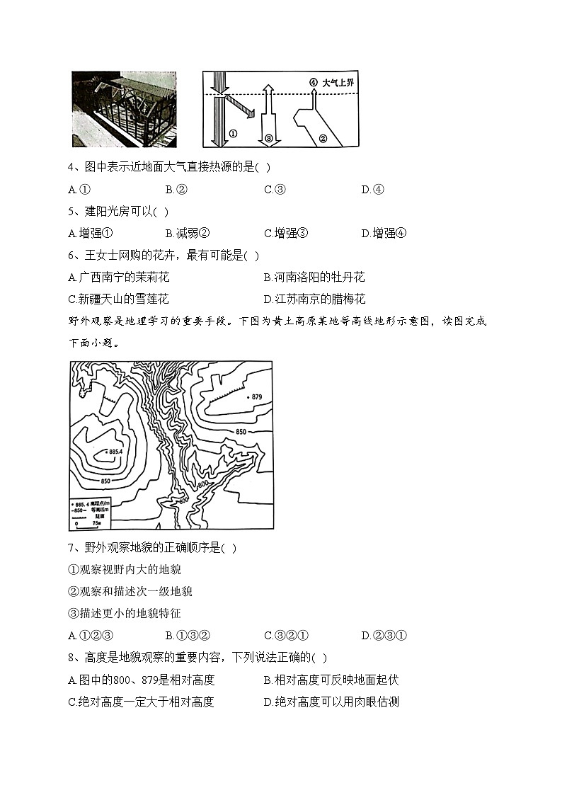 湖北省2023-2024学年高一上学期12月联考地理试卷(含答案)02