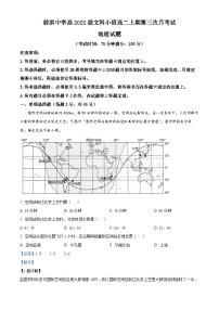 四川省射洪中学2023-2024学年高二上学期12月月考地理试题（Word版附解析）