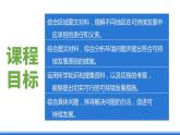 5.2《走向人地協(xié)調(diào)-可持續(xù)發(fā)展》課件 人教版高中地理必修二