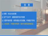 5.2《走向人地協(xié)調(diào)-可持續(xù)發(fā)展》課件 人教版高中地理必修二