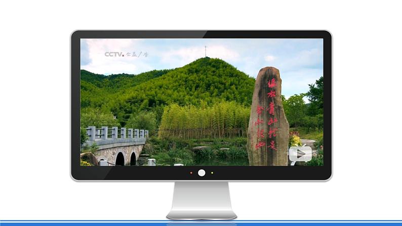 5.3《中国国家发展战略举例》课件 人教版高中地理必修二03