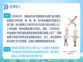 【新教材新課標】2.1 《資源安全對國家安全的影響》課件 人教版高中地理選修三