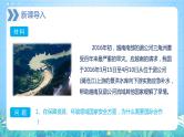 【新教材新课标】4.3 《国际合作》课件 人教版高中地理选修三