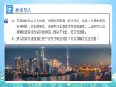 【核心素養(yǎng)】2.1《鄉(xiāng)村和城鎮(zhèn)空間結(jié)構(gòu)》課件+練習（含答案解析）人教版高中地理必修二）
