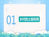 【核心素養(yǎng)】2.1《鄉(xiāng)村和城鎮(zhèn)空間結(jié)構(gòu)》課件+練習（含答案解析）人教版高中地理必修二）