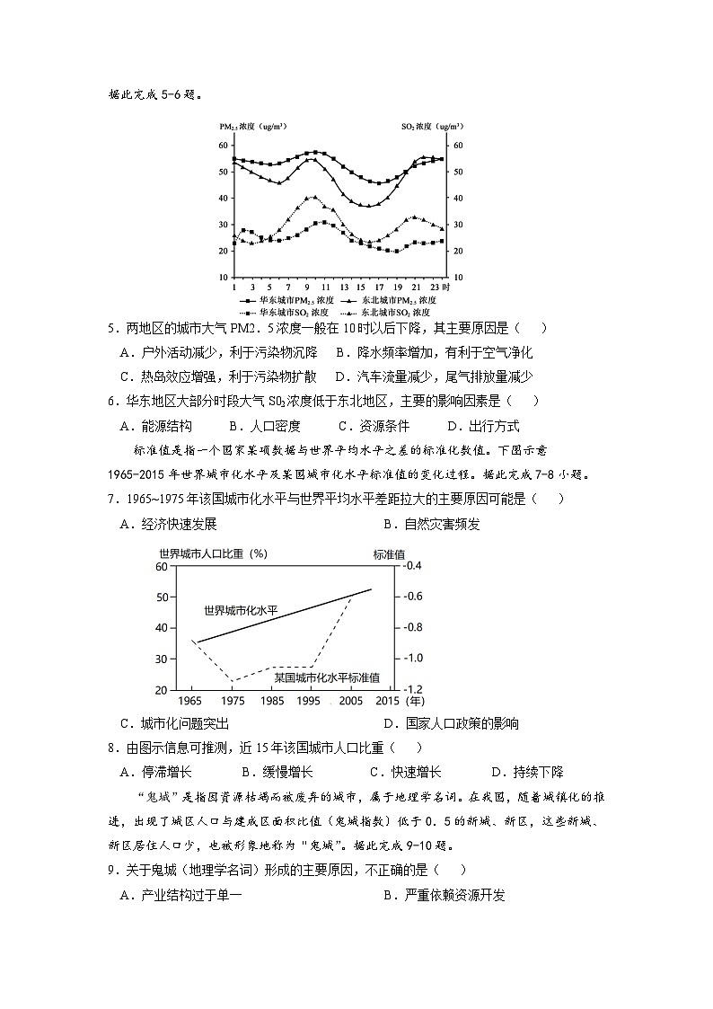【核心素养】2.2《城镇化》课件+练习（含答案解析）人教版高中地理必修二02