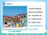 【核心素養(yǎng)】2.3《地域文化與城鄉(xiāng)景觀》課件+練習(xí)（含答案解析）人教版高中地理必修二