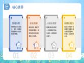 【核心素養(yǎng)】2.3《地域文化與城鄉(xiāng)景觀》課件+練習(xí)（含答案解析）人教版高中地理必修二