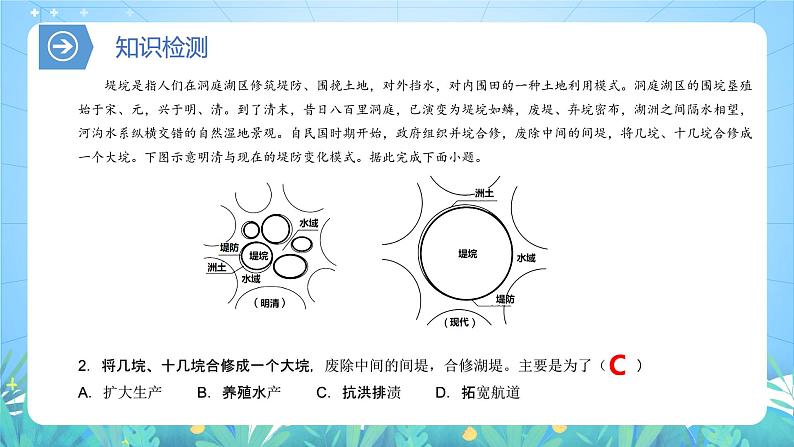【核心素养】第二章《乡村与城镇-复习与检测》课件+练习（含答案解析）人教版高中地理必修二08