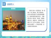 【核心素養(yǎng)】問(wèn)題探究《從市中心到郊區(qū)，你選擇住在哪里》課件 人教版高中地理必修二