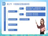 【核心素养】第五章《环境与发展-复习与检测》课件 人教版高中地理必修二