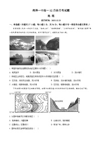 山东省菏泽市第一中学2023-2024学年高一上学期12月月考地理试题（Word版附解析）