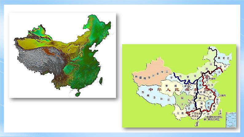 【核心素养】1.1《 多种多样的区域》课件 人教版高中地理选修二02