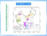 【核心素养】2.2《生态脆弱区的综合治理》课件 人教版高中地理选修二