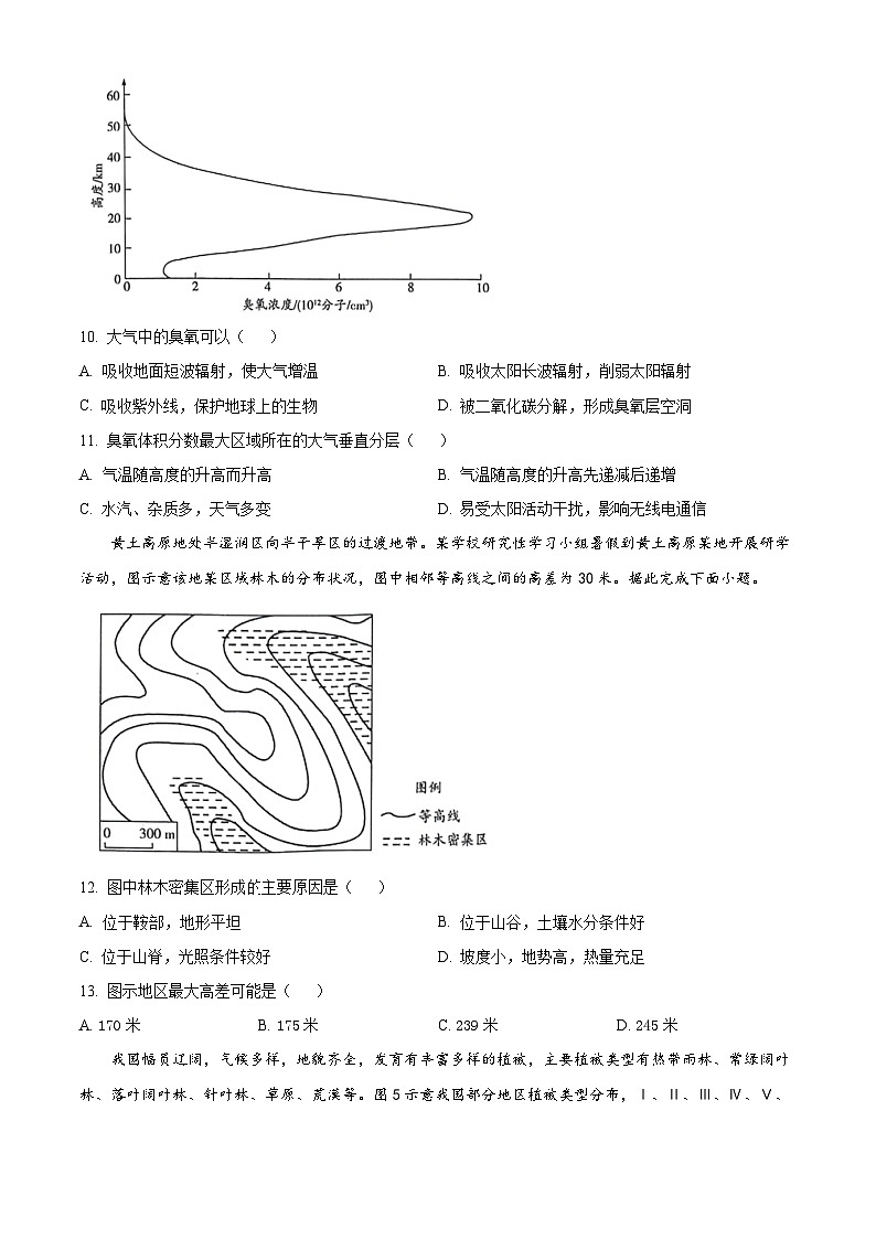安徽省部分地区大联考2023-2024学年高一上学期12月月考地理试题（Word版附解析）第3页