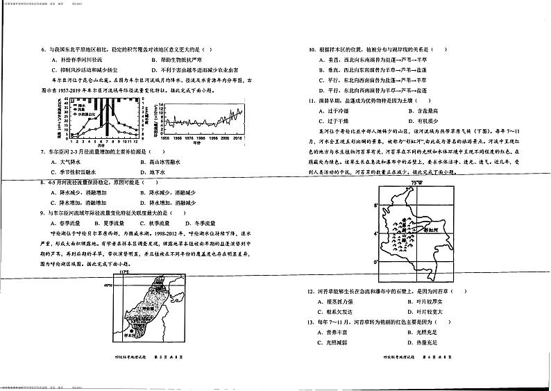 157，广东省深圳市龙岗区四校联考2023-2024学年高三上学期12月地理试题02