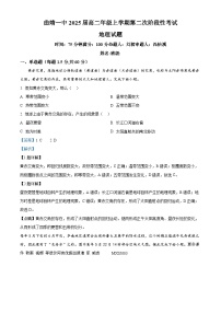 161，云南省曲靖市第一中学等部分学校2023-2024学年高二上学期12月月考地理试题