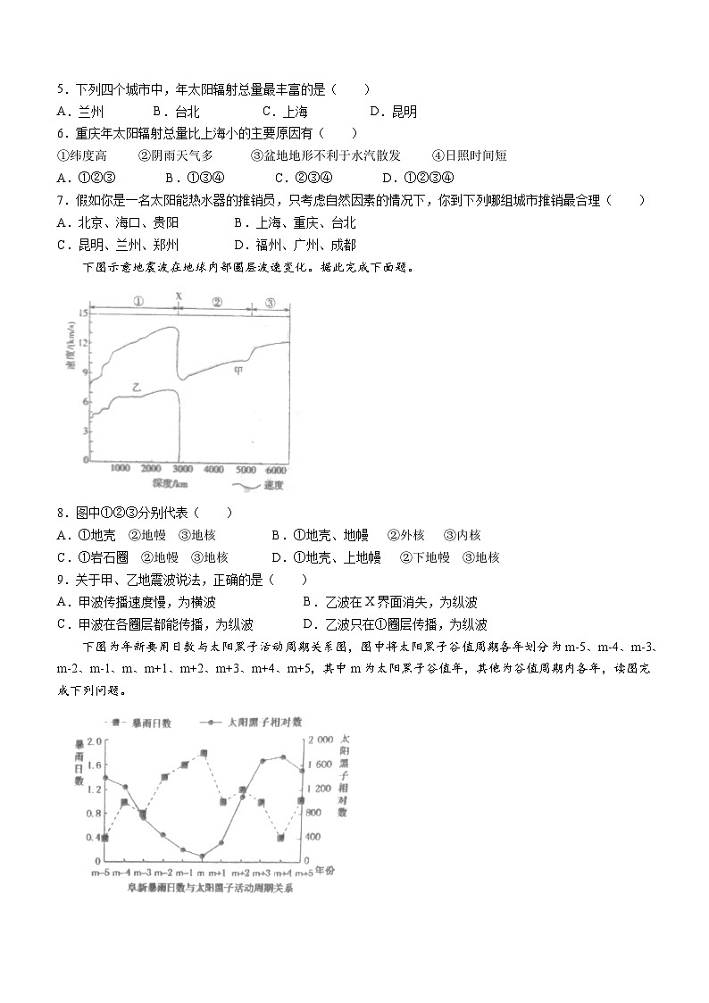 163，河北省唐山市第十二高级中学2023-2024学年高一上学期12月月考地理试题第2页