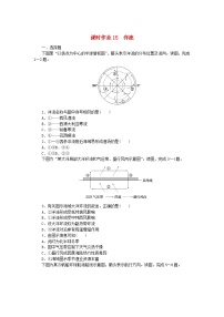 湘教版 (2019)选择性必修1 自然地理基础第二节 洋流课堂检测