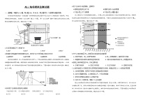 山东省潍坊市寿光市寿光现代中学2023-2024学年高三上学期模拟预测地理试题