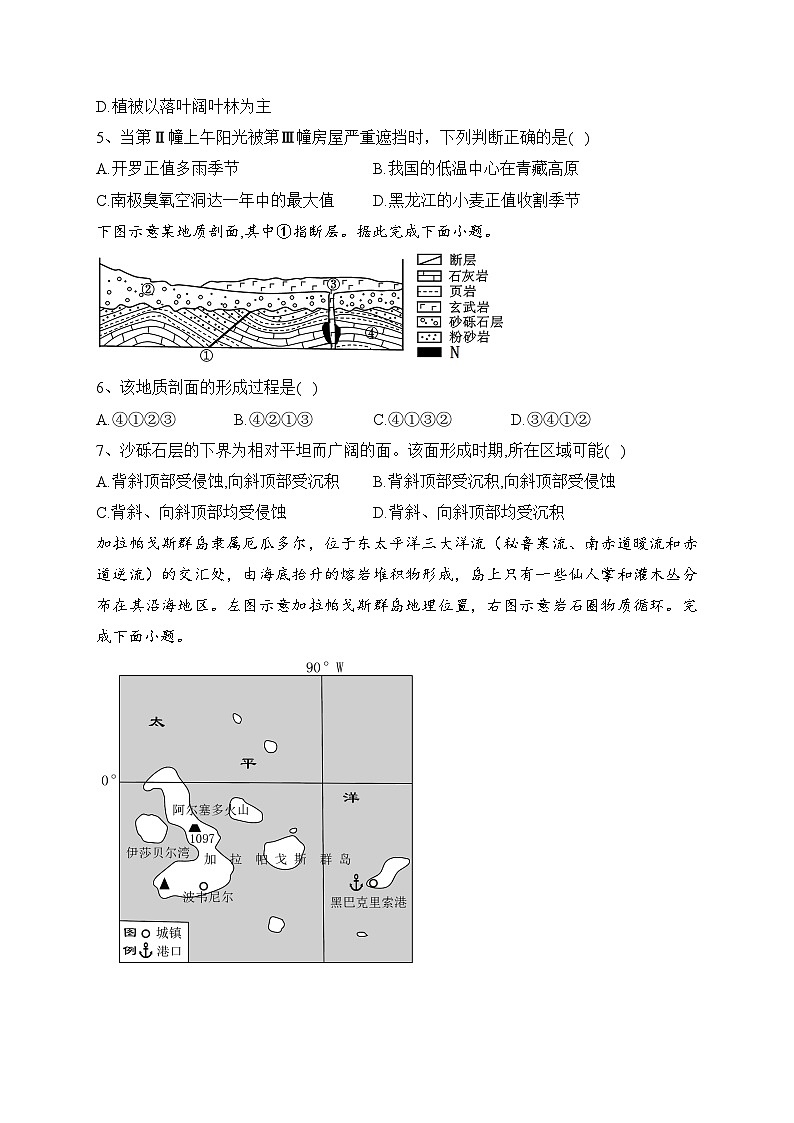 天津市静海区第一中学2023-2024学年高二上学期12月月考地理试题(含答案)第2页